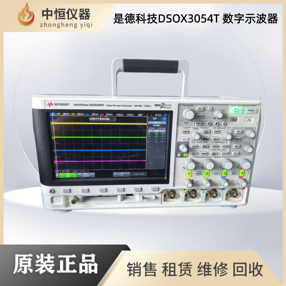 厂家直销是徳科技DSOX3014T DSOX3024T示波器DSOX3054T DSOX3104T