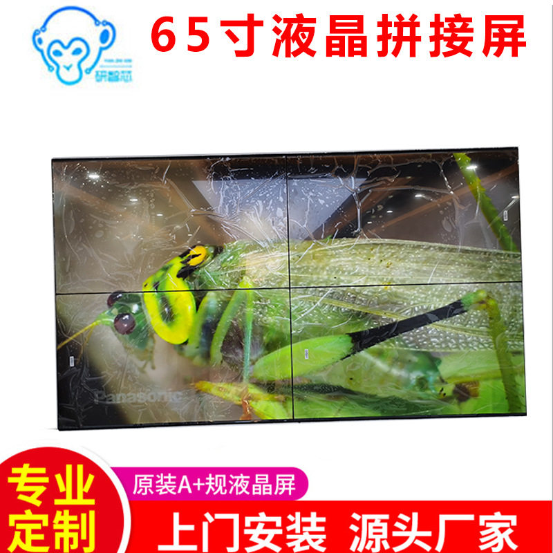 厂家直销供65寸3.5mm液晶拼接屏无缝展厅广告大屏幕规格齐全高清