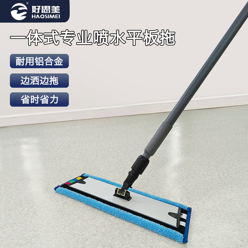 厂家直销铝合金喷水拖把杆手动魔术贴酒店医院专用一体式注水拖把