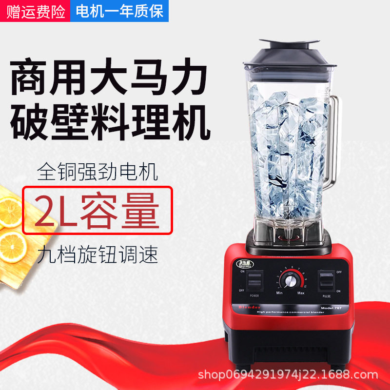 厂家直销现磨破壁料理机家用现磨豆浆机榨蔬果汁奶昔碎冰沙磨粉机