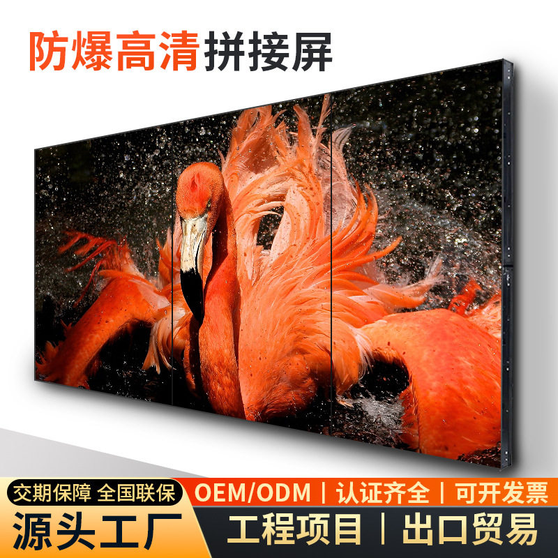 厂家直销拼接屏65/75寸高清大屏安防监控直播会议展厅广告显示屏