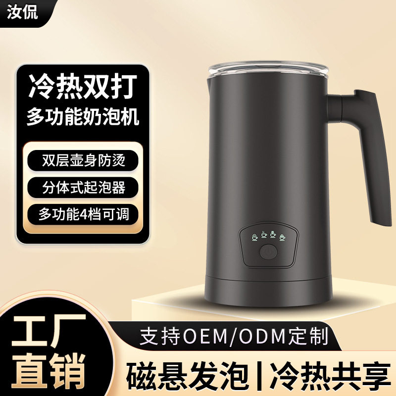 厂家直销泡机冷热多功能电动打奶器咖啡机牛奶泡沫器全自动机控温
