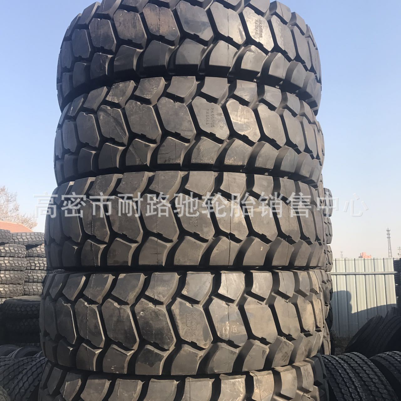 厂家直销24.00R35 27.00R49 18.00R33全钢丝自卸卡车 装载机轮胎