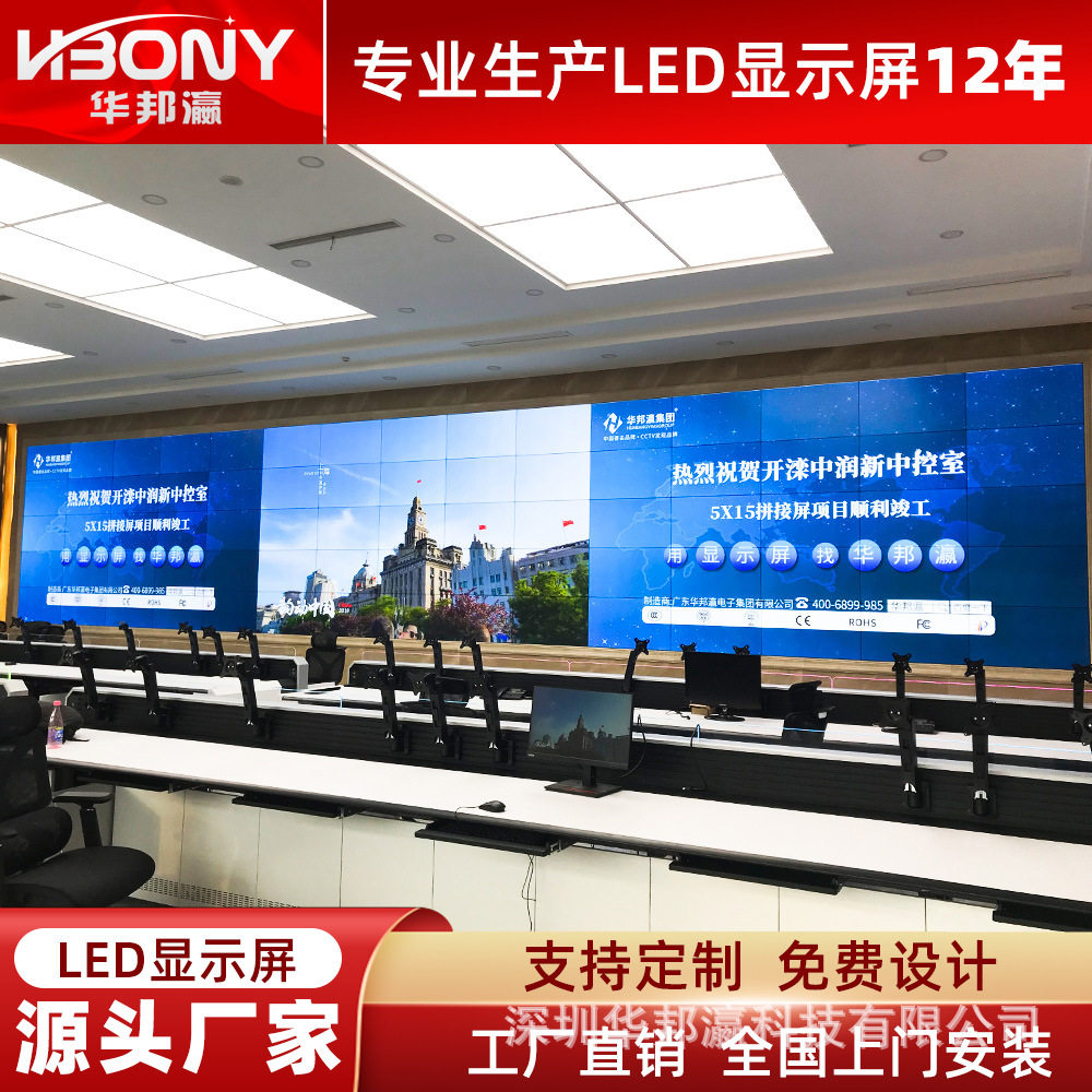 厂家直销寸拼接屏监控展厅会议室电视墙室内高清液晶屏厂家大屏幕