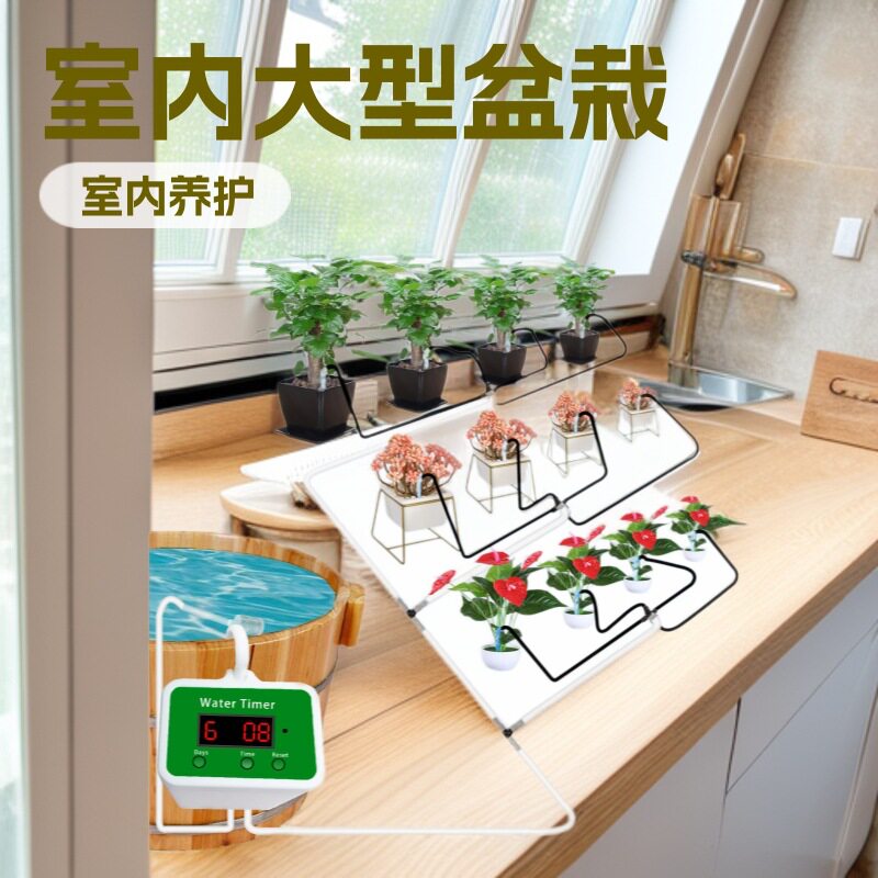 厂家直销人智能定时家用养花出差自动懒人浇花浇水神器滴灌浇花器