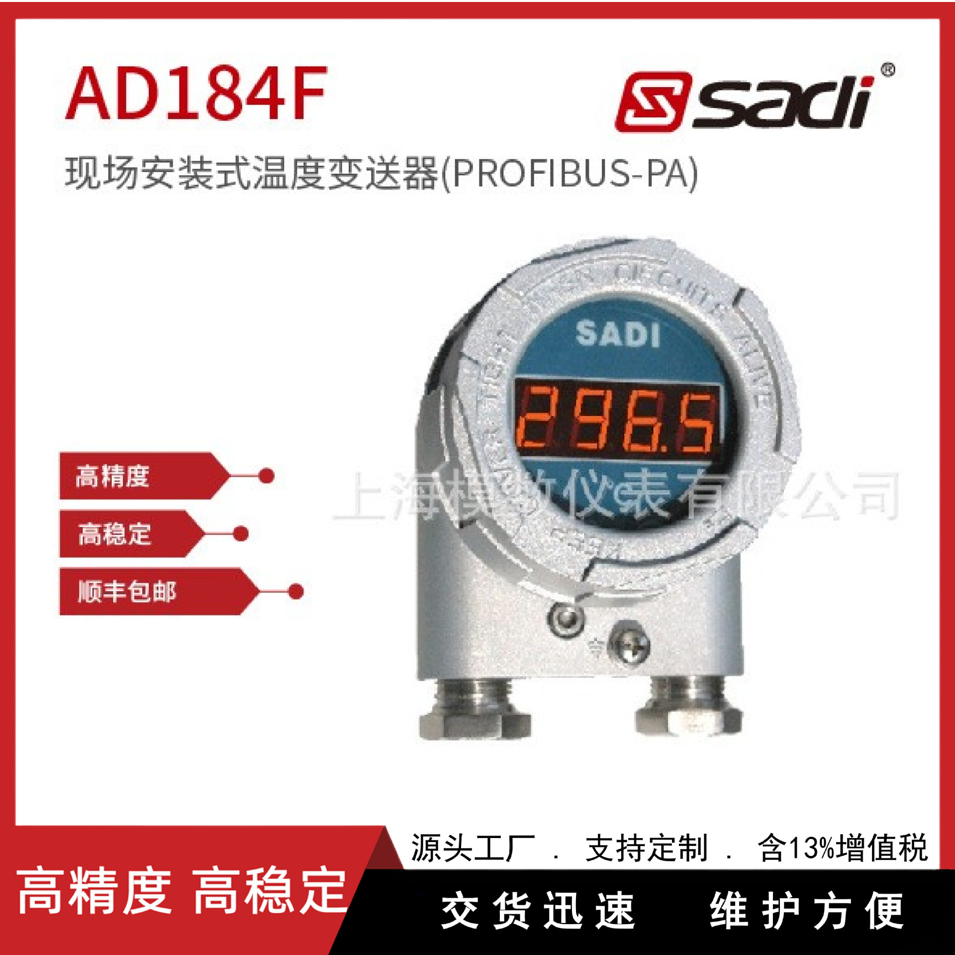 厂家直销AD184F型现场安装式温度变送器(PROFIBUS-PA)