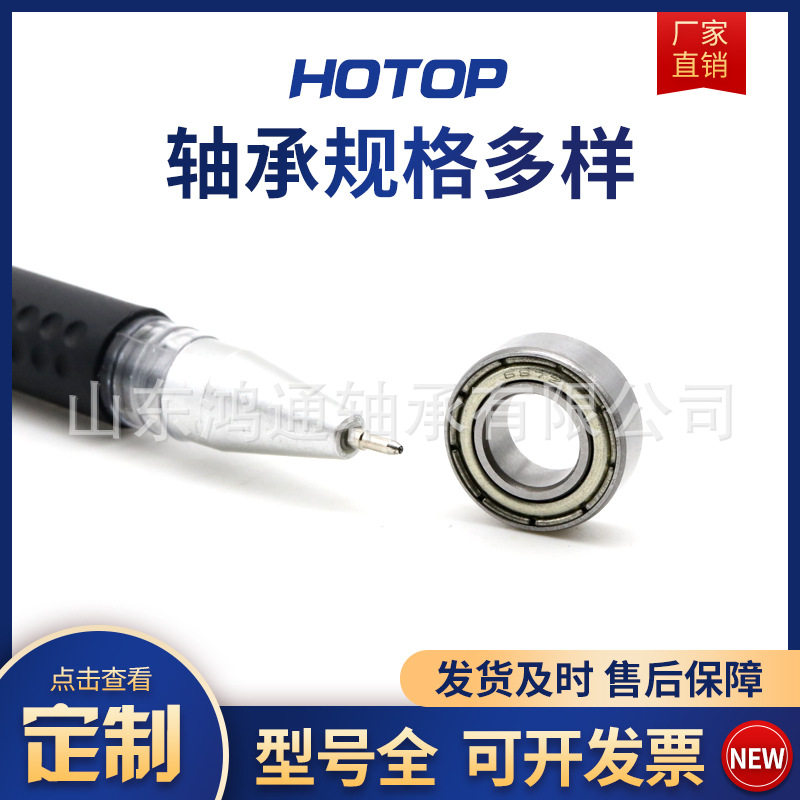 厂家直销尔滨鸿通微型轴承602 603 604 605 606 607 608 609ZZ/RS