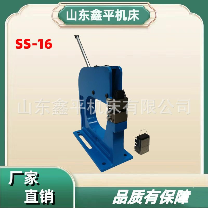 厂家直销金属压边机SS-16钣金收缩拉伸器铁皮扎边机