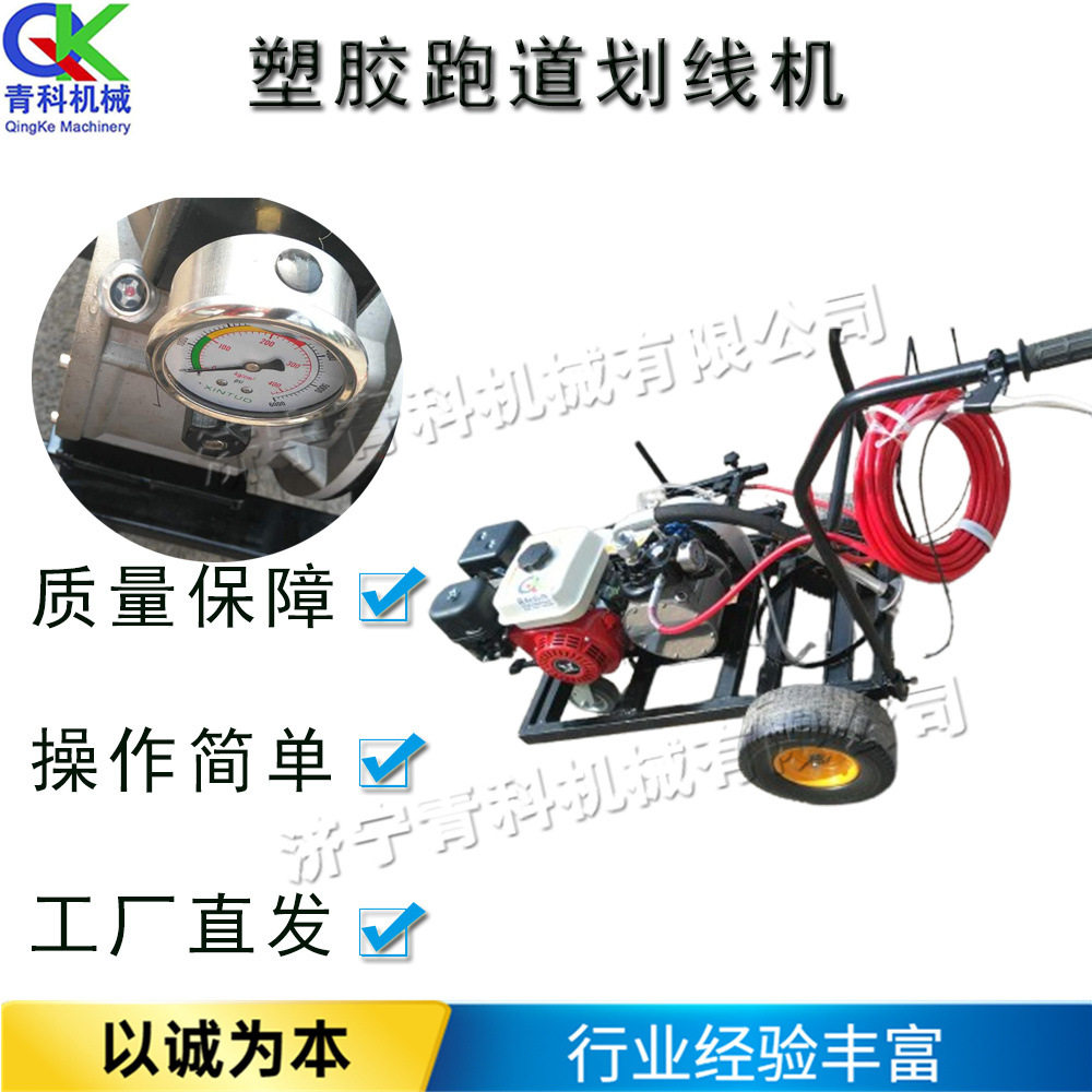 厂家直销篮球场划线机 塑胶跑道冷漆标线机 小型环氧地坪划线设备