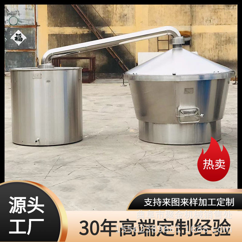 厂家直销酿酒设备分体吊锅蒸馏烤酒器厂家300斤小型直烧酿酒设备