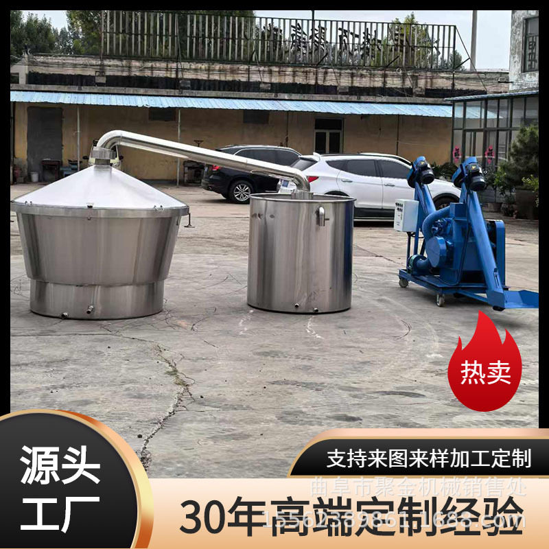 厂家直销用不锈钢酒锅分体式自动卸料吊锅蒸馏烤酒设备小型翻转锅