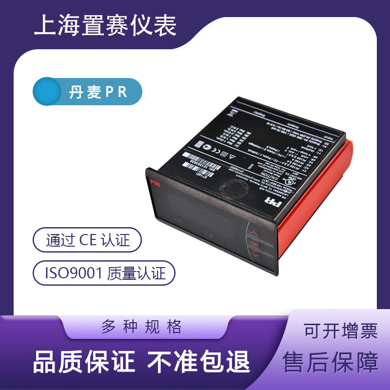 厂家直销PR5714B温度传感器B多功能变送器传送器0.2%FS测温高精度