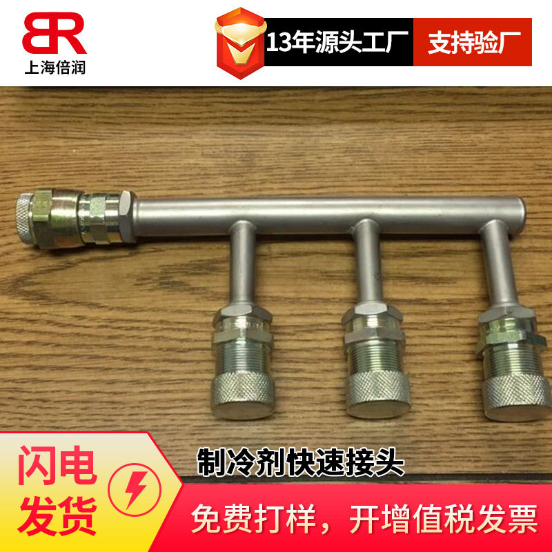 厂家直销空调氟利昂制冷剂R22用螺纹连接快速接头 RF系列快换接头
