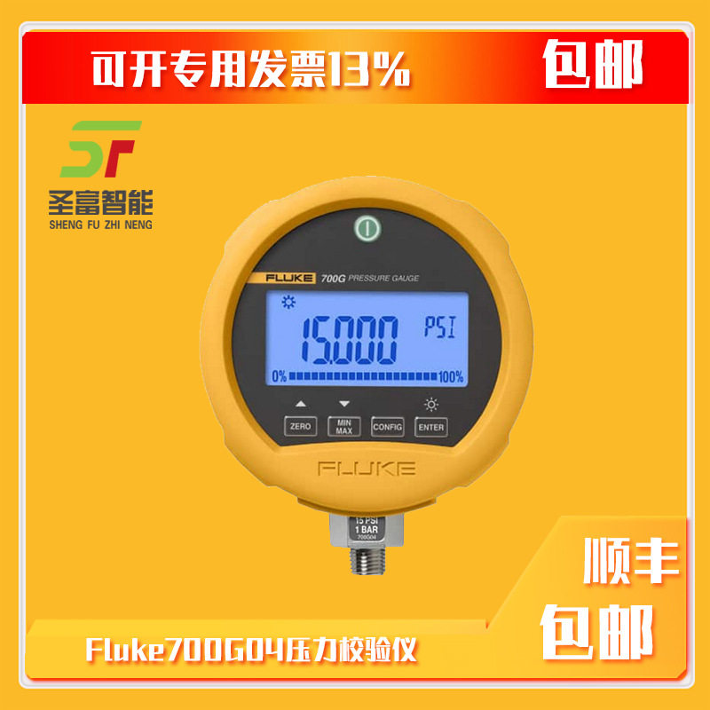 厂家直销Fluke700G08压力校验/校准仪便携式压力校准器