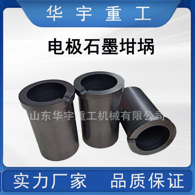 厂家直销温超耐磨材料  高体密石墨板高纯度石墨板 电极石墨坩埚