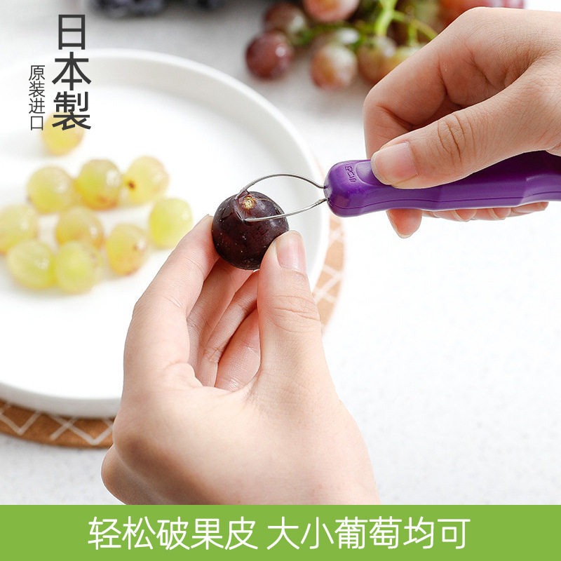 厂家直销葡萄去皮器水果工具剥皮取籽器提子不锈钢取肉器剥提子皮