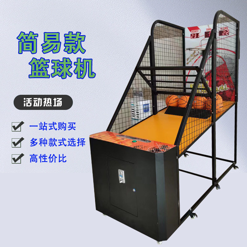 厂家直销折叠篮球机电玩城大型电子游艺机儿童投币游戏机灌篮高手
