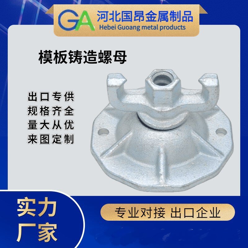 厂家直销 模板配件穿墙圆盘螺母组合螺母 多种型号建筑模板紧固件
