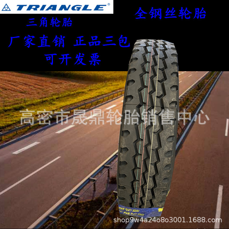 厂家直销/朝阳/风神750/825/900/1000/1100/1200R20-20全钢丝轮胎