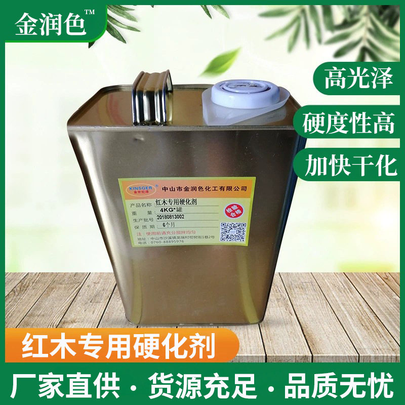 厂家直销水性油漆专用硬化剂干燥哑光通用固化剂红木家具涂料助剂