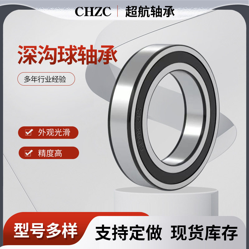 厂家直销深沟球轴承6320 6321 6322 6324 6326 6403 6404 6405