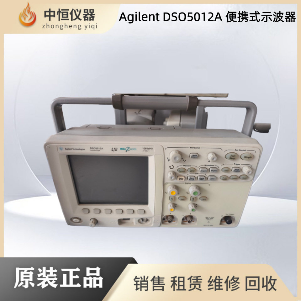 厂家直销捷伦KEYSIGHT是德DSO5014A 5012A 5034 5032 5054示波器