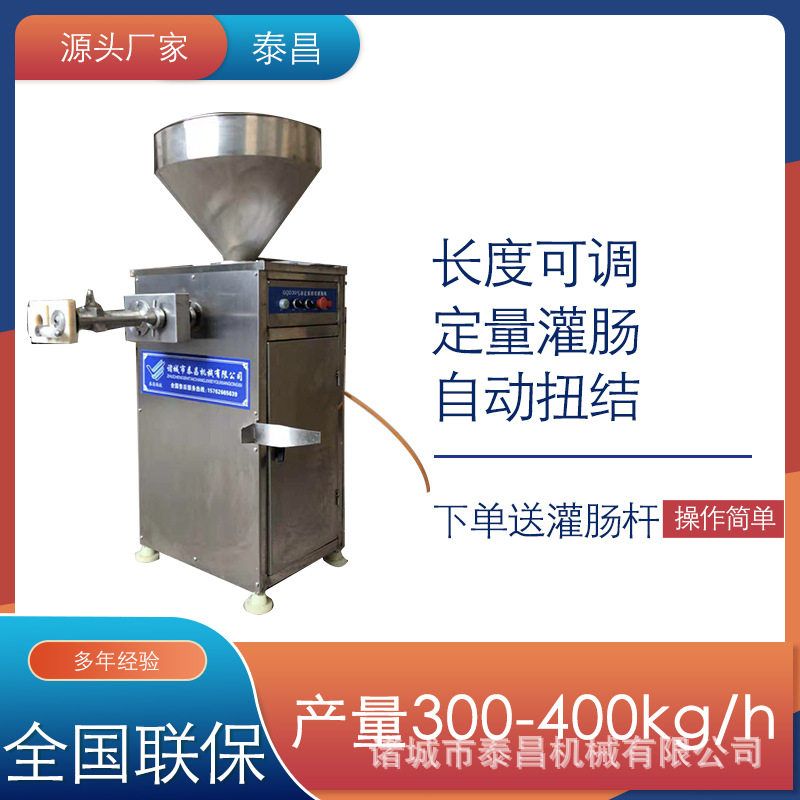厂家直销肠灌肠机 香肠生产线气动扭结肠定量灌肠机烤肠加工设备