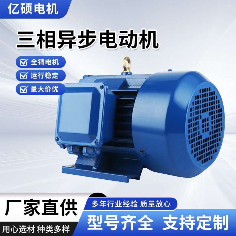 厂家直销三相异步电动机纯铜电机 YE3系列YE2 纯铜 22kw-4 YE3-18