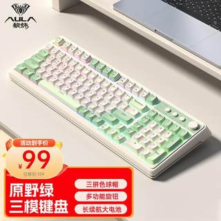 S99无线蓝牙有线三模键盘机械手感RGB背光拼色静音键