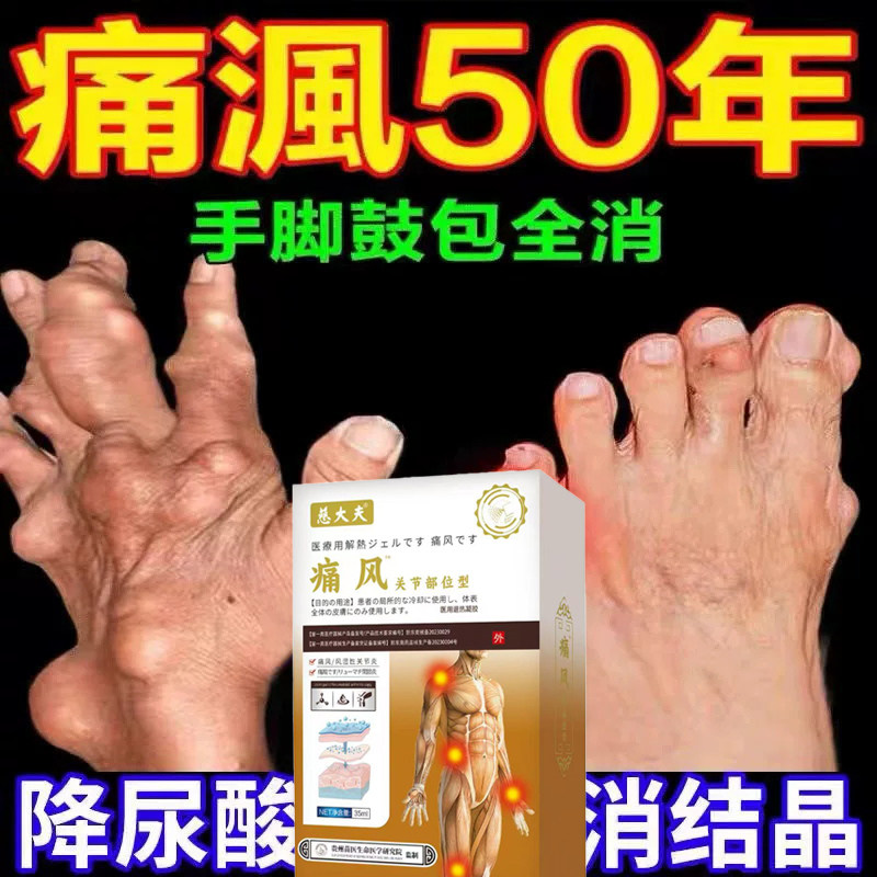 风痹通胶囊河北振国药业痛风贴半月板损伤膝盖骨刺囊肿消肿止痛,畜牧/养殖物资,水质调节剂,淘宝优惠券,粉丝福利购,淘宝优惠卷