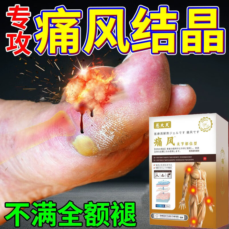 风痹通胶囊河北振国药业痛风贴半月板损伤膝盖骨刺囊肿消肿止痛,畜牧/养殖物资,水质调节剂,淘宝优惠券,粉丝福利购,淘宝优惠卷