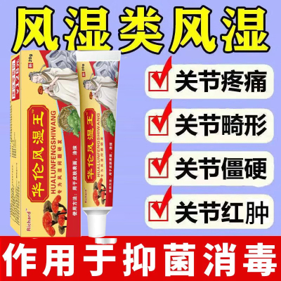 风湿痛泽普思氟比洛芬凝胶贴膏贴