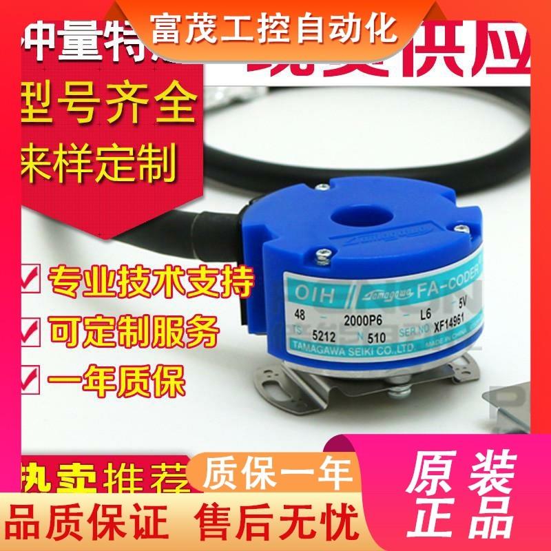 TS5212N510-TS5212N569编码器N557N584N585N569N593-OIH48-2000P6