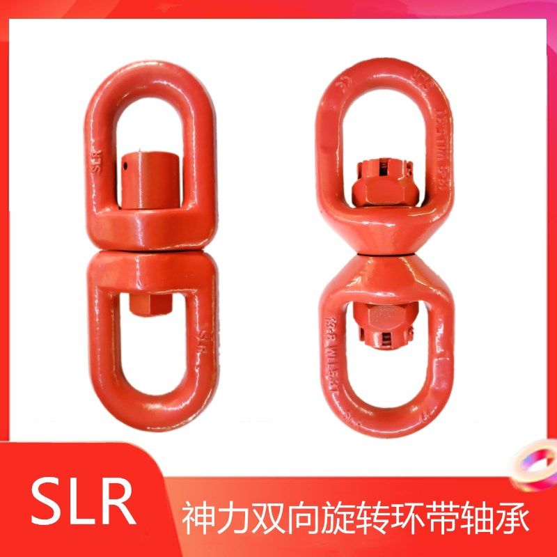 旋转环双向旋转吊环链条吊索具转环2t3TI5吨8吨两头间接旋转吊具