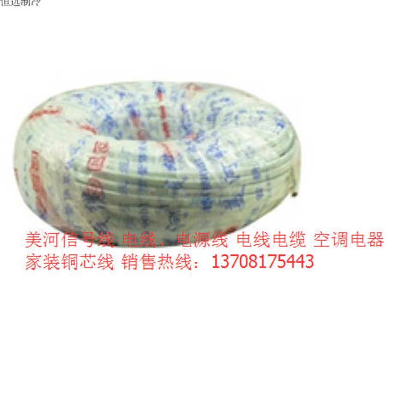 美河 信号线 RVVl 41.5 100米每圈 空调电线 电源线 护套线