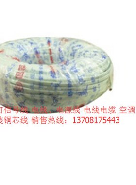 美河 信号线 RVVl 41.5 100米每圈 空调电线 电源线 护套线