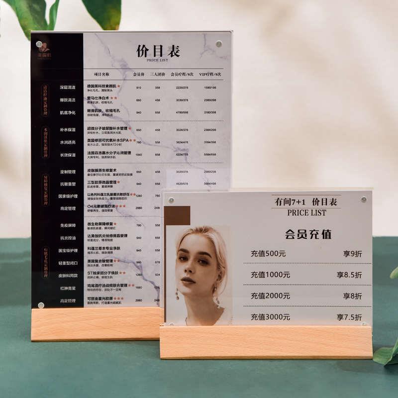 美容院价目表定制设计美发美甲美睫实木双面摆台广告立牌展示牌