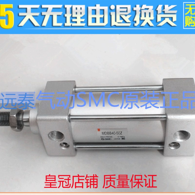 SMC气缸MDBB MDBT MDBL MDBF32/40/50-950I-960-970-980-990-1000