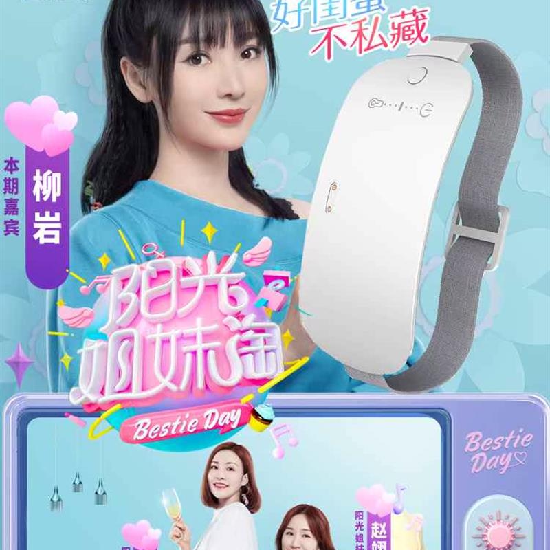 暖宫腰带女生理期痛经大姨妈肚子疼神器充电发热月经宫寒保暖暖腰