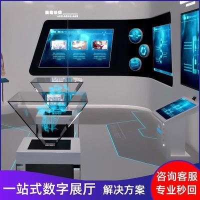 多媒体展厅展览馆设备定制AR互动大屏投影虚拟解说3D全息透明柜