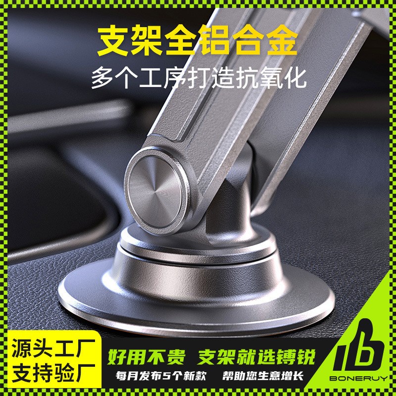 镈锐boneruy手机支架车载双杆可旋转M磁吸支架后视镜车载支架