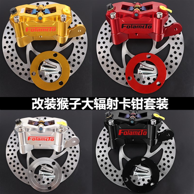 27芯改装卡钳套装对四活塞t大辐射刹车U系猴子M3M6改装前制动刹车