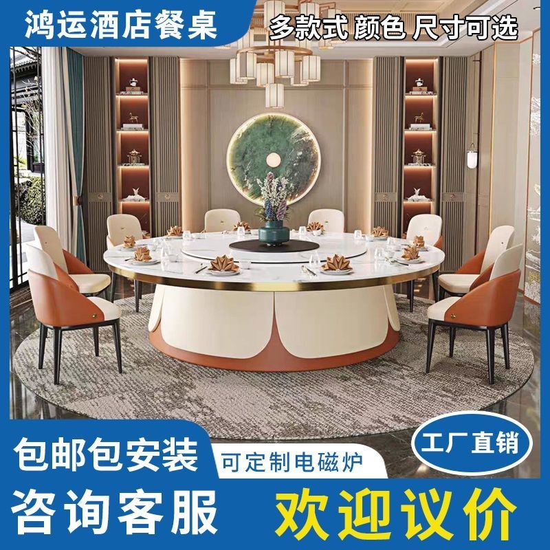 电动岩板酒c店餐厅大餐桌饭店圆形包厢商用电磁炉火锅20人餐桌圆