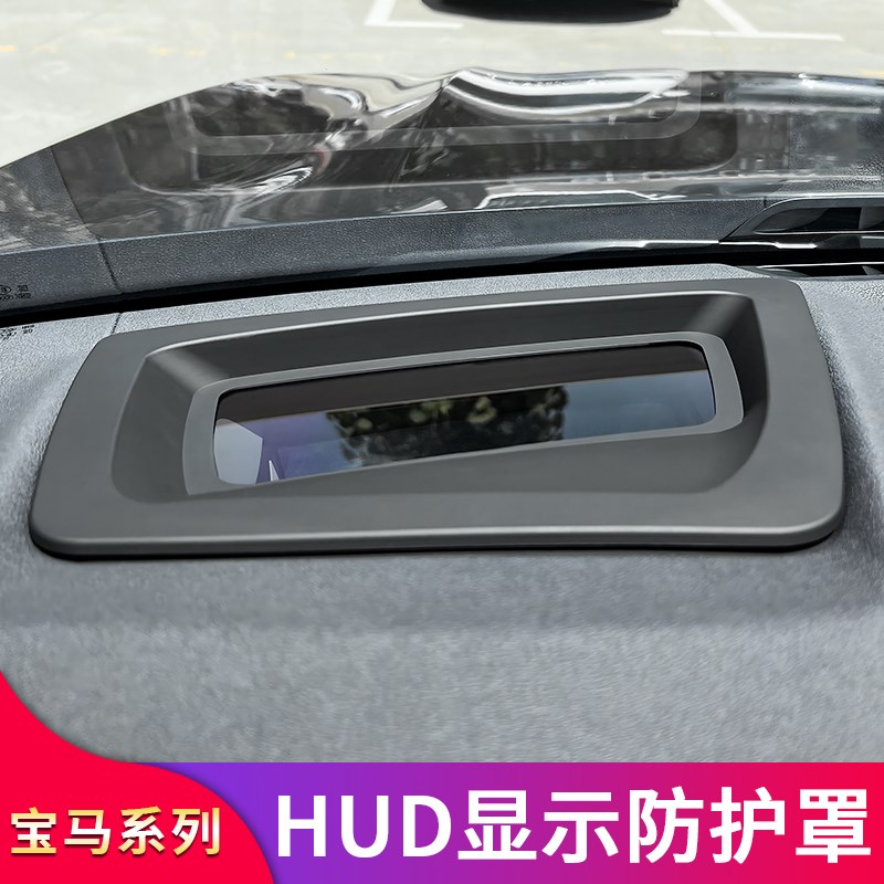 适配BMW3系4系5系X6 X5L X7 7系C6系X3X1X4 i3 HUD擡头显示床包