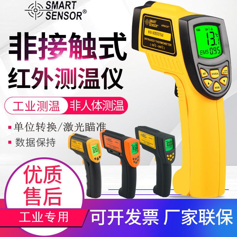 希玛红外测温仪AR320/842A/852/862A/862D/872D/882A/892+温度计