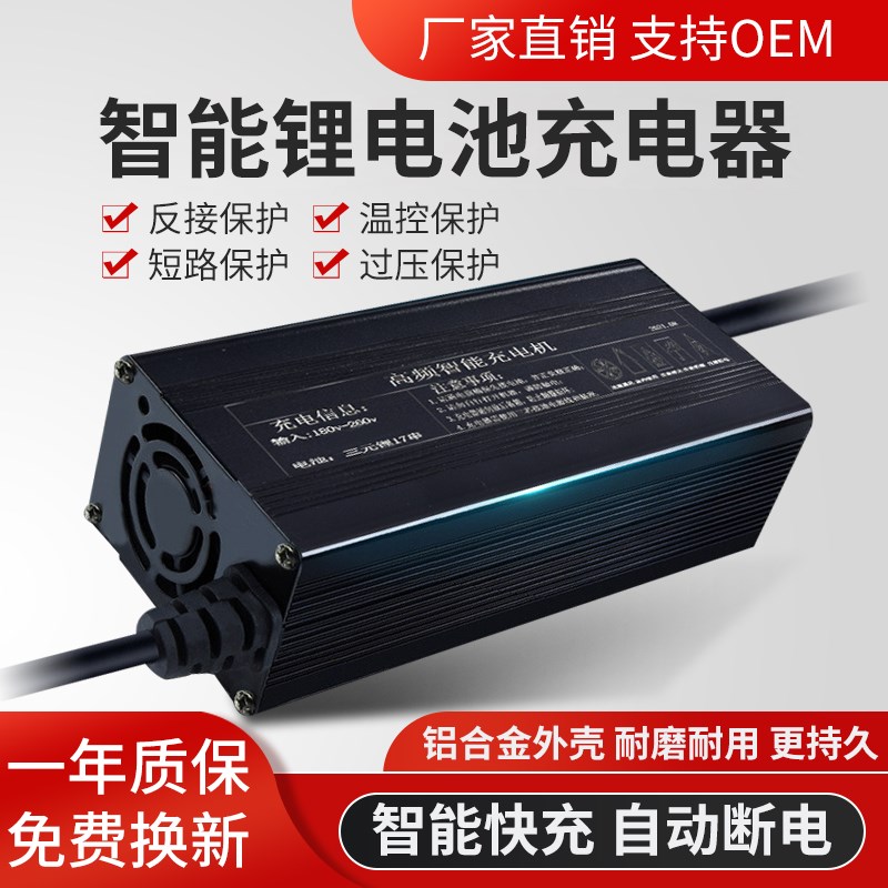 60v电动车锂电池充电器672V714V756VK三元锂 大功率W73V磷酸铁