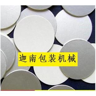 手持电磁感应蜂蜜塑料瓶盖玻璃瓶口铝箔铝膜垫片锡箔机油桶封口机