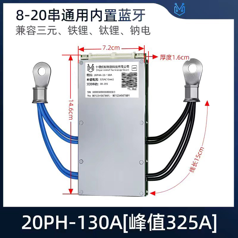 定制蚂蚁保护板锂电池保护板48V60V72V 13 14 17 2R0 21 24 串带