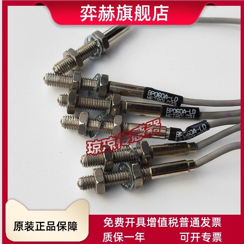 METROL美德龙接触式传感器BP060A-LD BP060AP-L -F -LF对刀仪