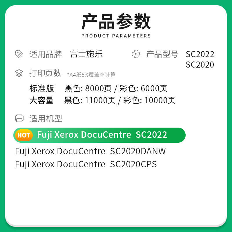 适用富士施乐SC2022粉盒2020墨盒SC2020HDA/CPS彩色打印机硒鼓Doc
